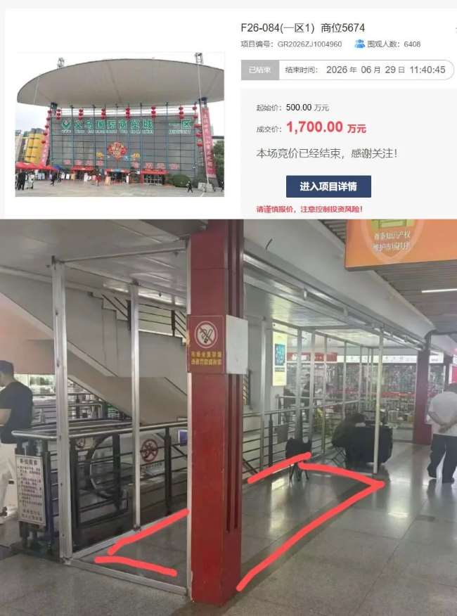 义乌国际商贸城1700万柜台中标通知以及位置实拍图