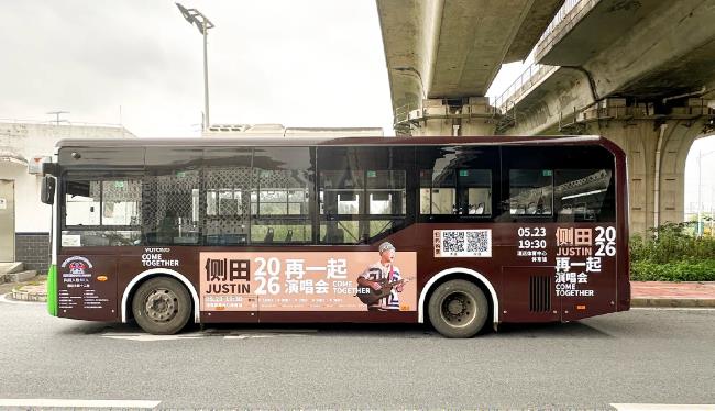 清城站外清远公交车身侧田演唱会广告画面面向城际客流宣传中实拍图