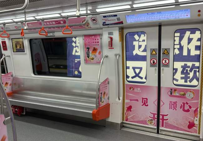 厦门本地糖水广告登上1号线地铁内包车