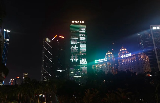 广州越秀金融中心灯光秀楼体字幕滚动播放蔡依林演唱会信息 