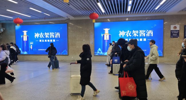 神农架酱酒-汉口站出站口墙面广告牌实拍图，两块并排