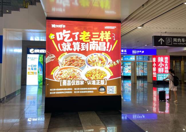 南昌西站南广场出站大厅:两组包柱灯箱覆盖暑期日均10万客流