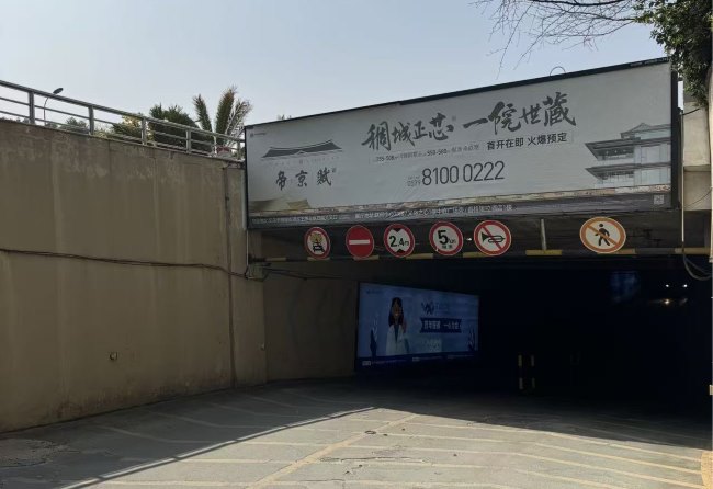 义乌商圈停车场车库灯箱广告,义乌万达义乌之心投放案例