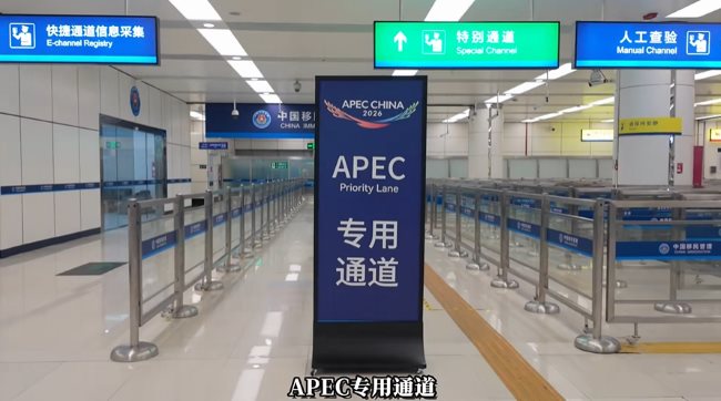 深圳湾口岸人行通道关口处，有APEC专用特别通道，实拍图