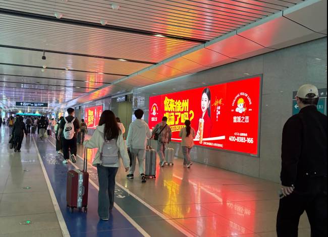 徐州东站灯箱广告:一杯”西红柿鸡蛋汤”让旅客记住一座城
