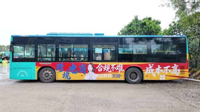 行驶龙岗坂田片区的环线公交深圳M461路刊登着跨境财税相关广告画面