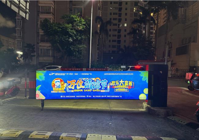 海口市南海大道88号的海南万佳家居装饰广场选择周边社区出入口道闸灯箱广告发布