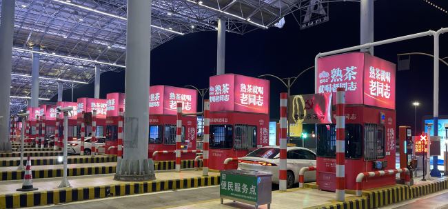 昆明机场高速广告:LED大屏+收费亭+灯杆牌组合
