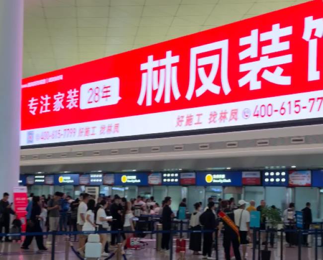 湖北知名装修公司林凤装饰登屏武汉机场出发大厅