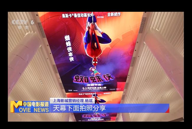 上海影城营销经理杨斌接受采访表示：顾客愿意在电影院天幕大屏下面拍照分享