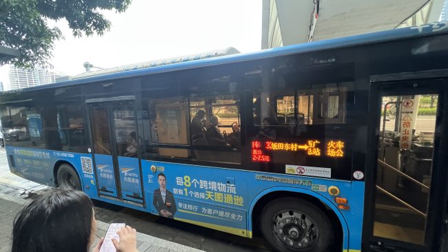 深圳公交车身+地铁5/10号线:跨境物流“地面+地下”组合投放