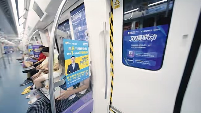  深圳地铁车厢内，图为5号线列车行驶至坂田片区，车厢广告都是跨境电商相关内容