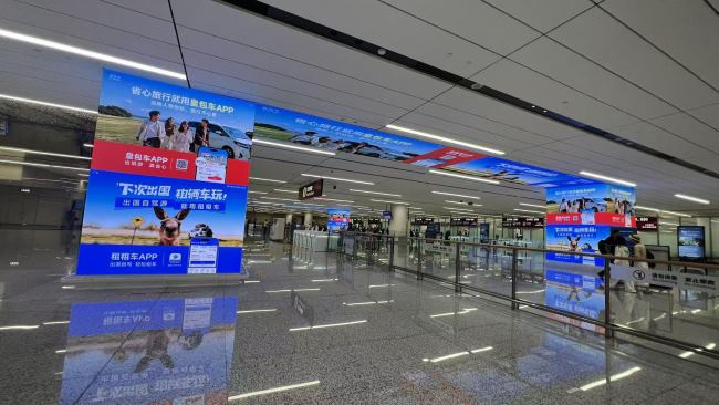 皇包车APP将组车广告投放在西安机场T5，全部国际旅客经由T5出发到达