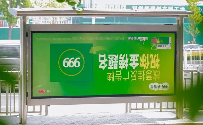 图为999感冒灵创意候车亭经典广告营销案例图，倒放候车亭广告画面为高考加油