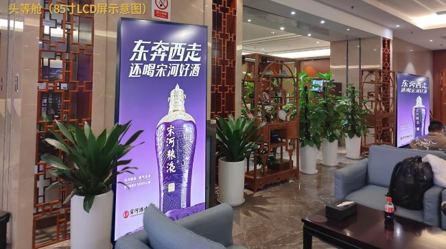 图为郑州机场头等舱(85寸LCD屏示意图)休息室场景实拍图