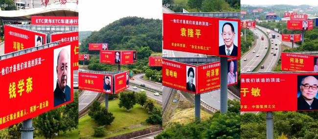 图为绵阳南收费站高速立柱大牌国之脊梁“顶流”广告牌航拍图