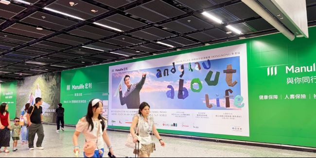 香港西九龙口岸8年累计1.2亿人次,宏利保险高铁站演唱会广告案例